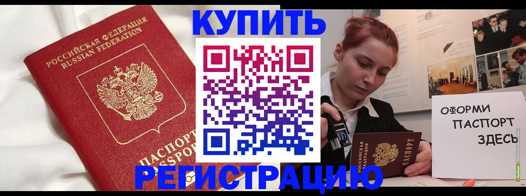 прописка паспорт в Родниках