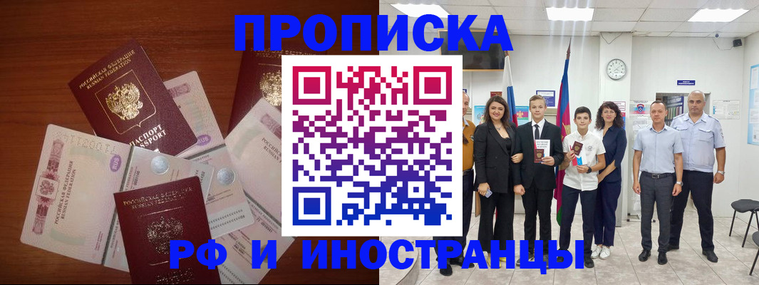 временная регистрация для школы в Родниках